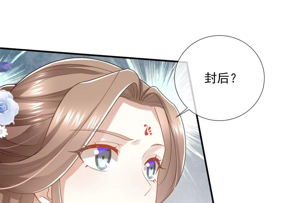 第90话 该如何选择？49