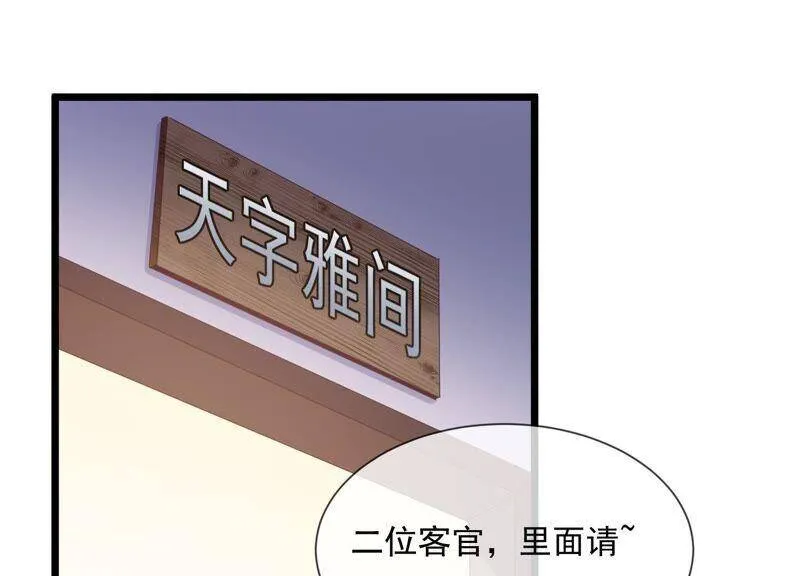 第52话 可算等到你53