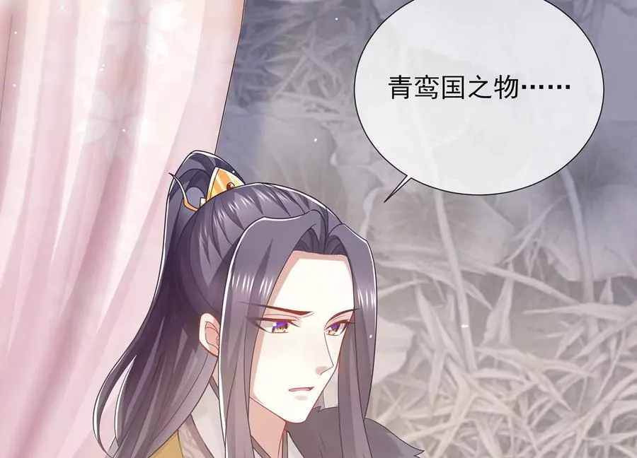 第126话 我叫慕水53