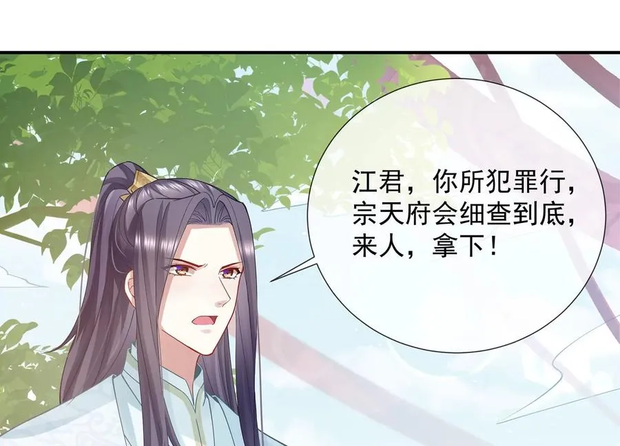 第71话 剑拔弩张22