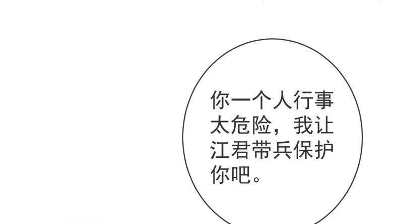 第9话 你的眼里只能有我47