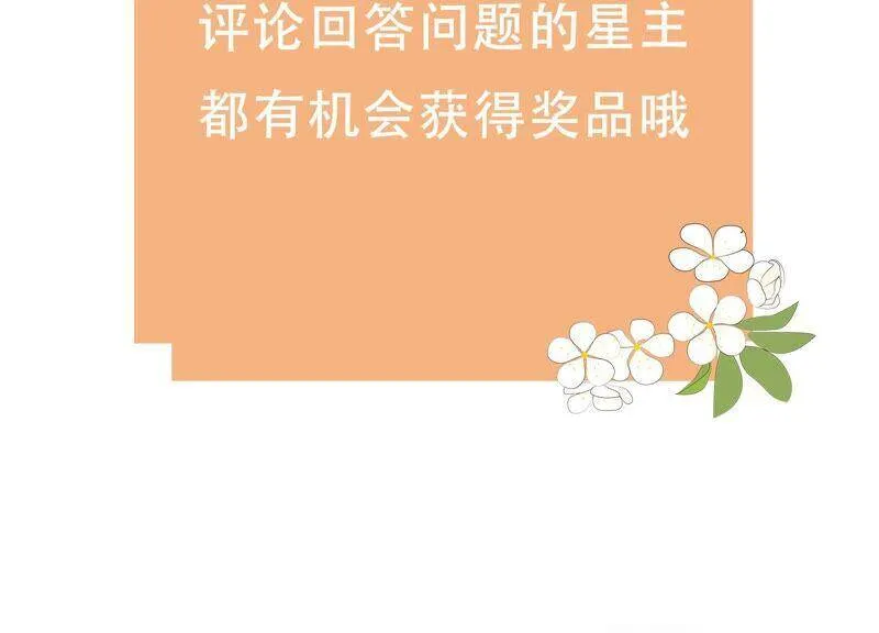 第40话 我终于出来啦！89