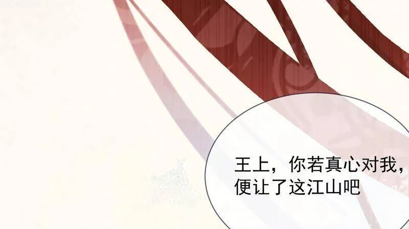 第38话 不能再让他伤心了31