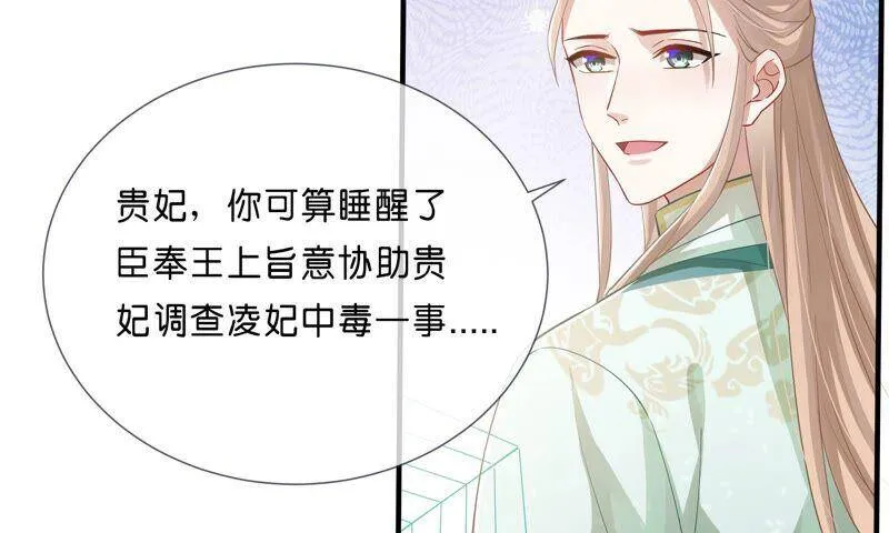 第40话 我终于出来啦！79