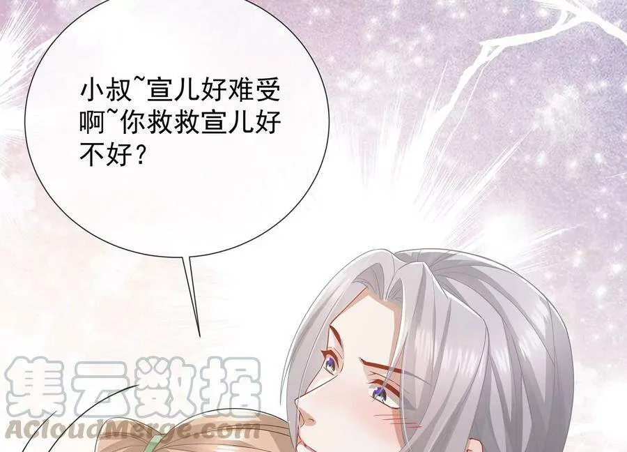 第68话 动心36