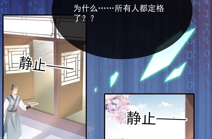 第134话 扶持江君才是正道？47