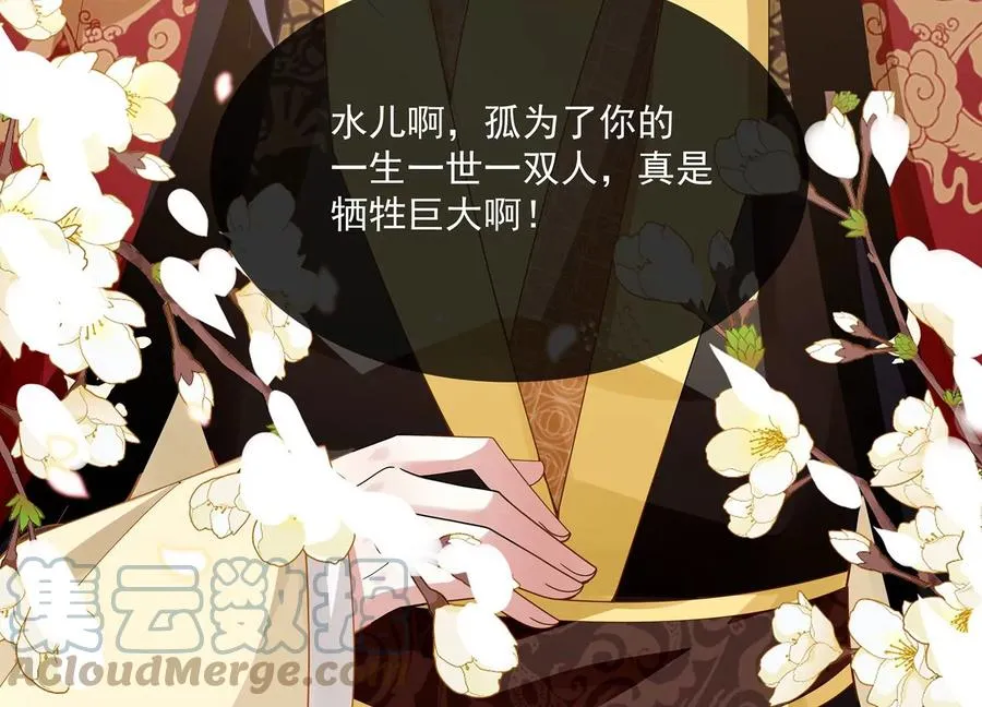 第115话 传闻竟然是真？96