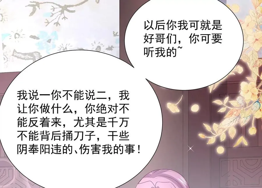 第74话 回娘家23