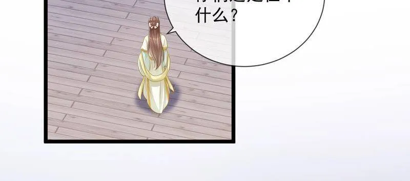 第55话 对我你可曾有真心？43