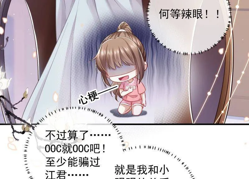 第31话 这该死的人设！59