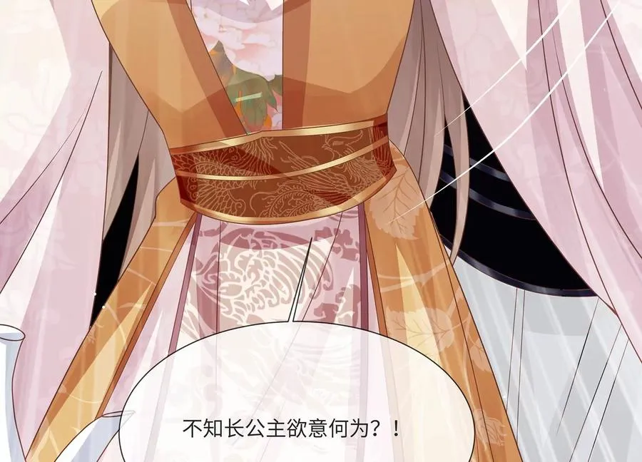 第107话 来和我抢男人？！106