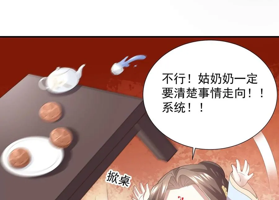 第72话 三个Bug？！35