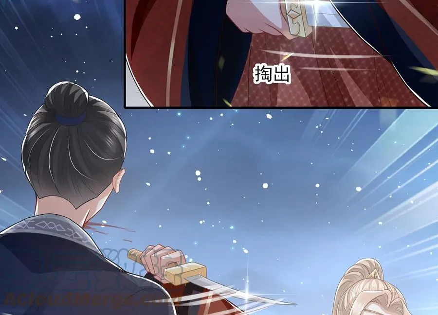 第133话 别死9