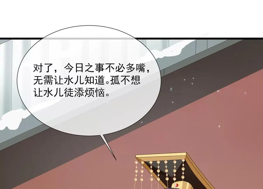 第115话 传闻竟然是真？90