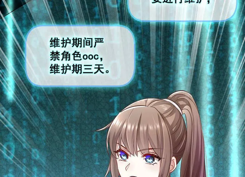 第30话 系统惩罚！34