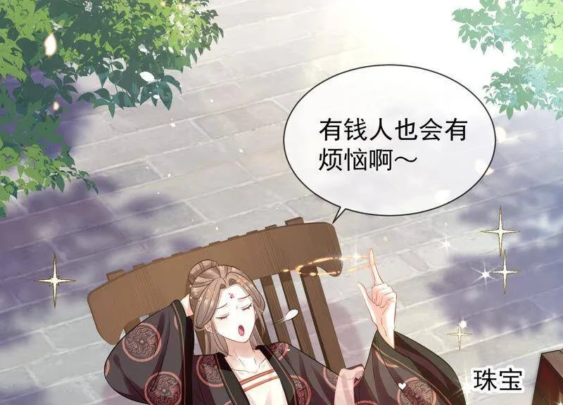 第19话 他的病，我来治！55