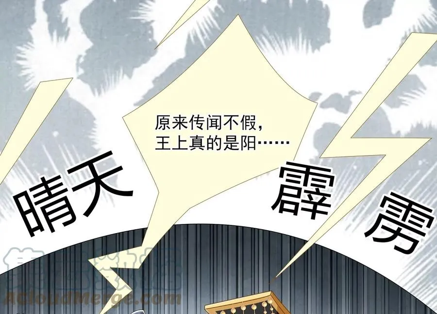 第115话 传闻竟然是真？72