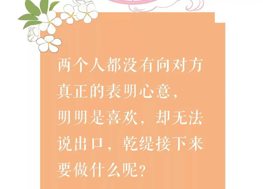第79话 你没有心67