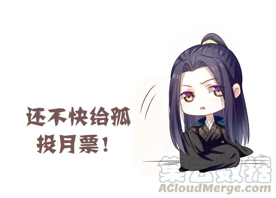 第57话 王上式威胁72