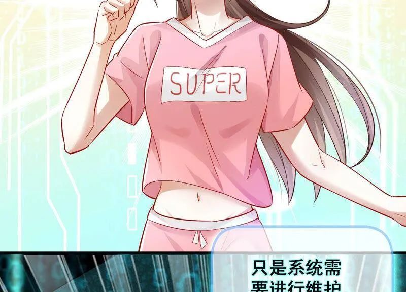 第30话 系统惩罚！33