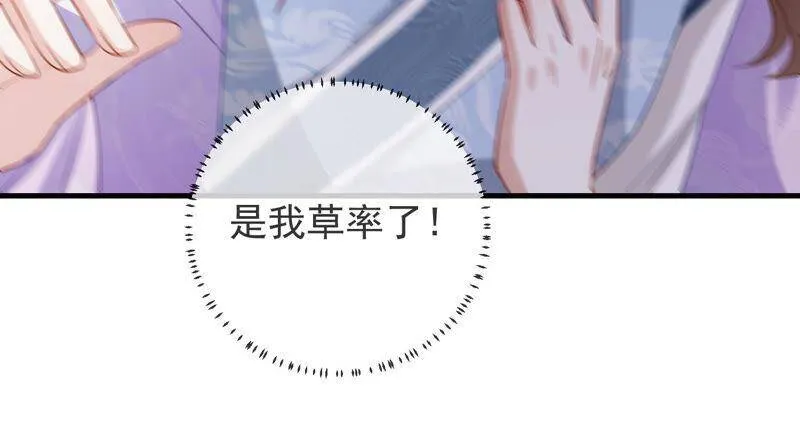 第11话 他现在是你的了56