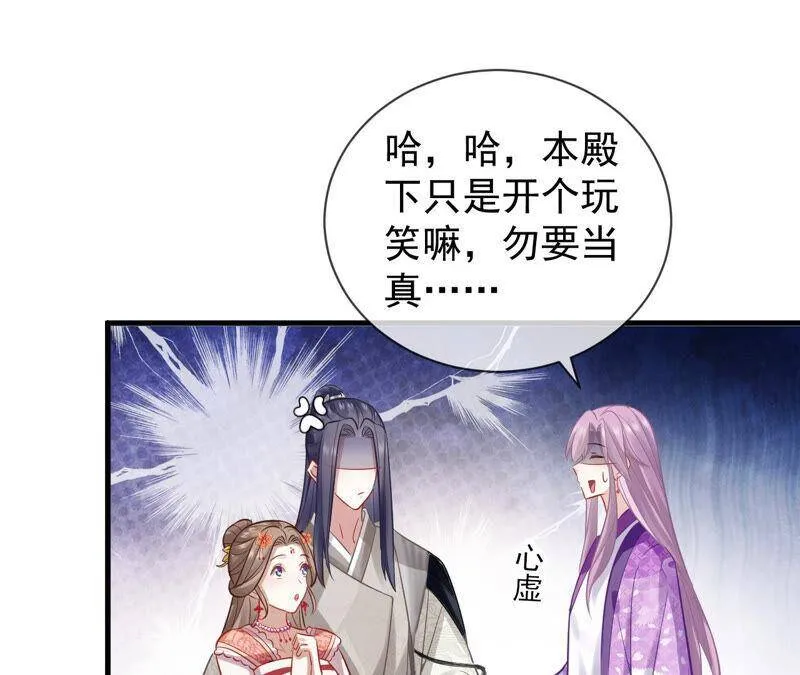 第18话 想做姐姐的面首67