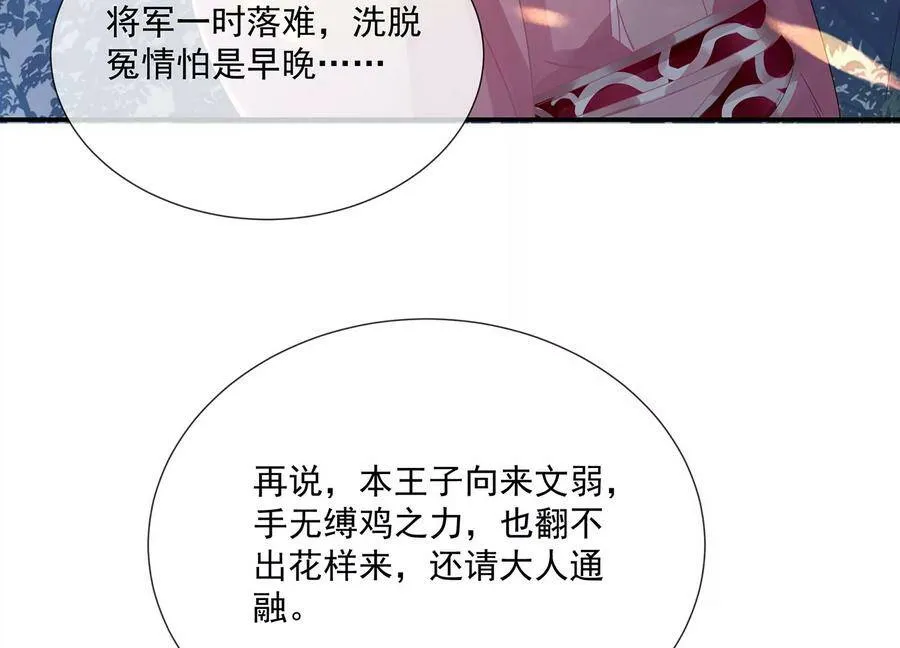 第80话 万死不辞25