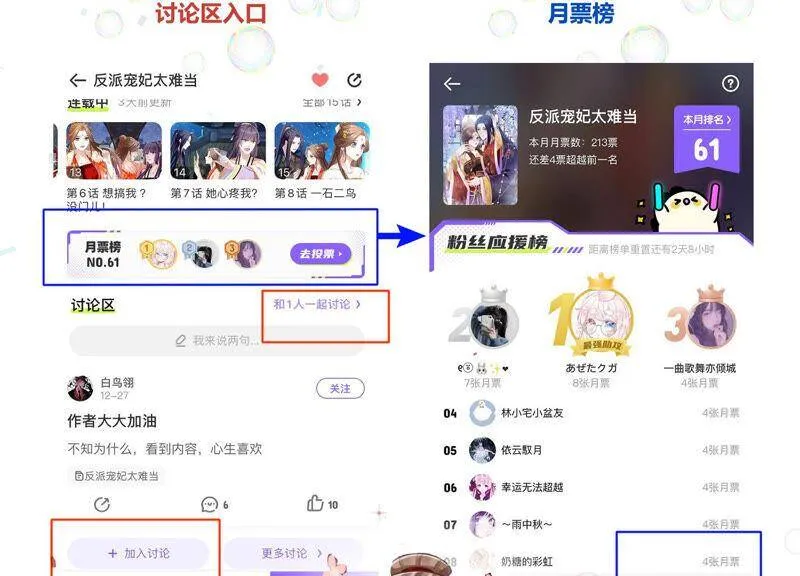 第10话 三人行，必有一人多余76