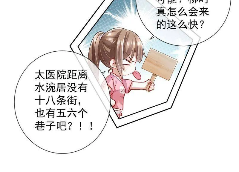 第33话 中毒？！34