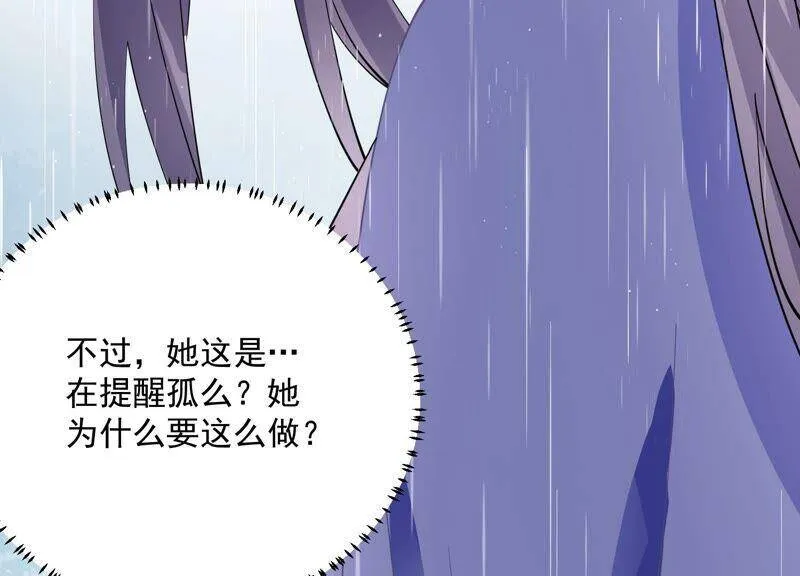 第54话 醋味熏天14