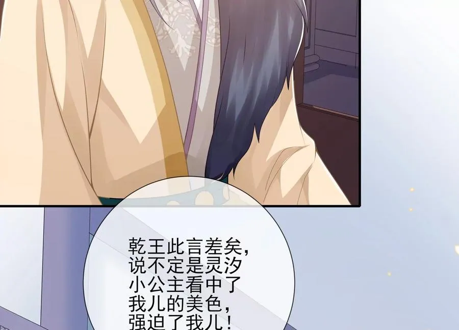 第121话 拒婚28