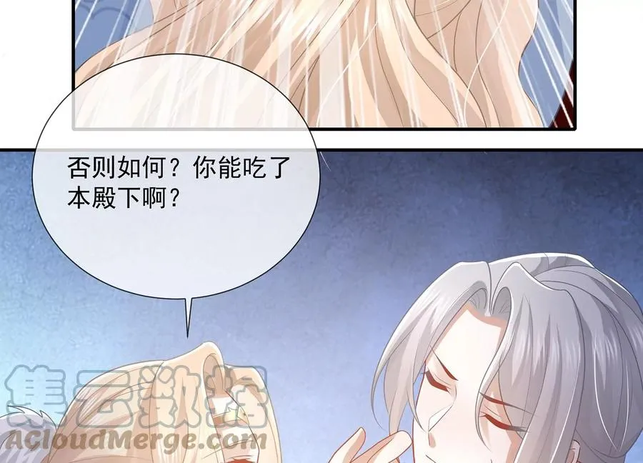 第108话 你放弃吧！63