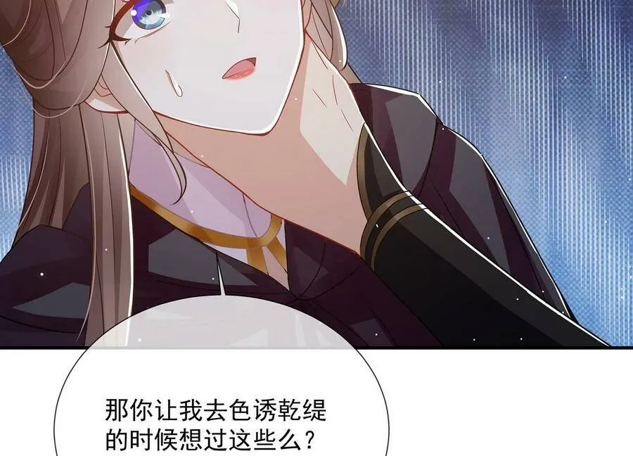 第85话 放虎归山？29