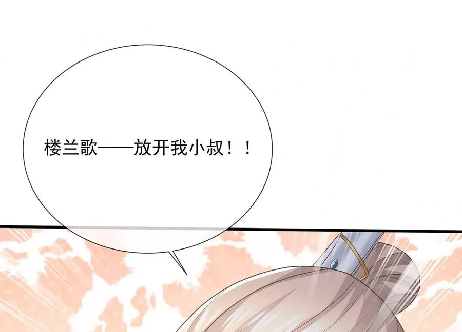 第109话 放开我小叔！10