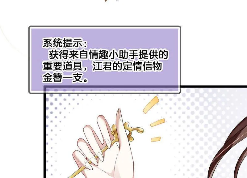 第1话 你终于要成为我的男人了91