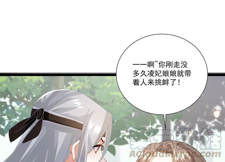 第64话 背后放冷箭66