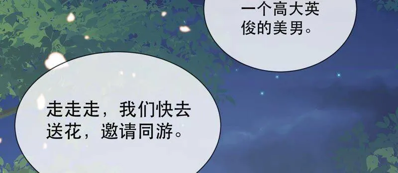 第51话 这个男人有主了！56