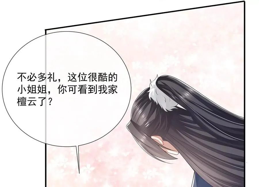 第92话 凌妃的计谋65