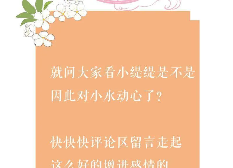 第28话 你为何要救孤？65