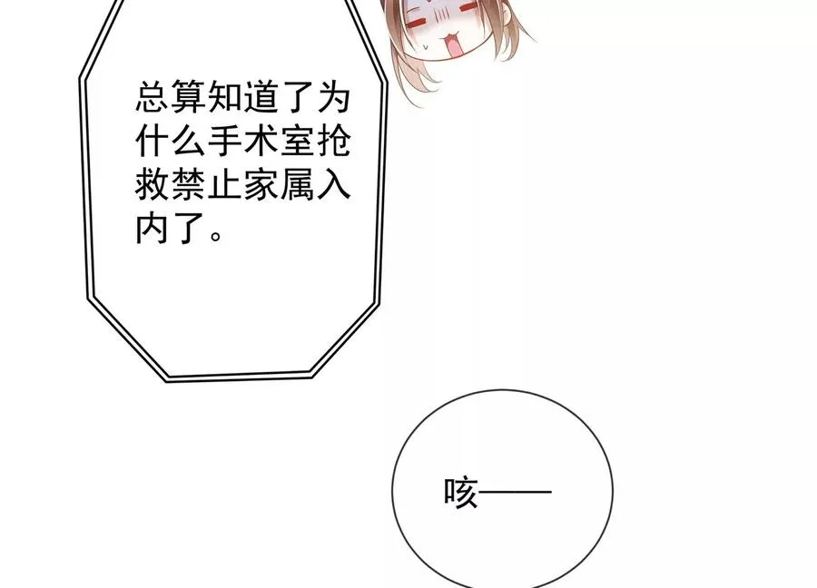 第88话 怨气冲天23