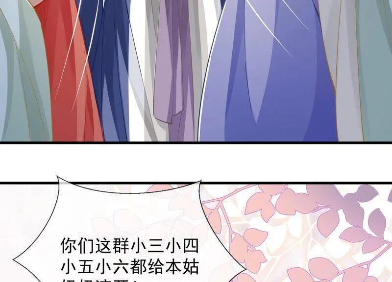 第51话 这个男人有主了！70