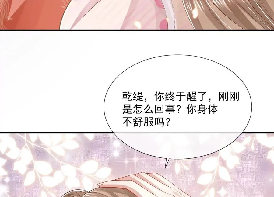 第136话 为我而死40