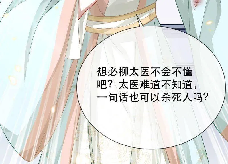 第44话 刺杀83