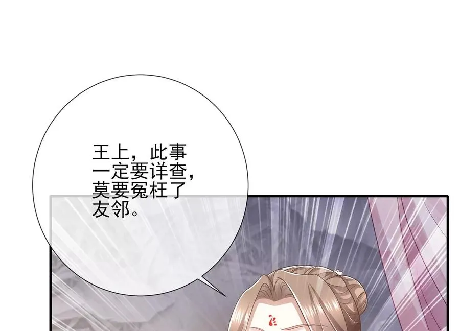 第126话 我叫慕水58