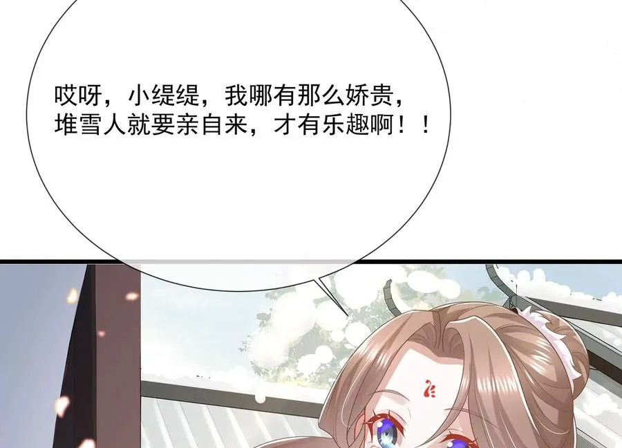 第114话 收服44