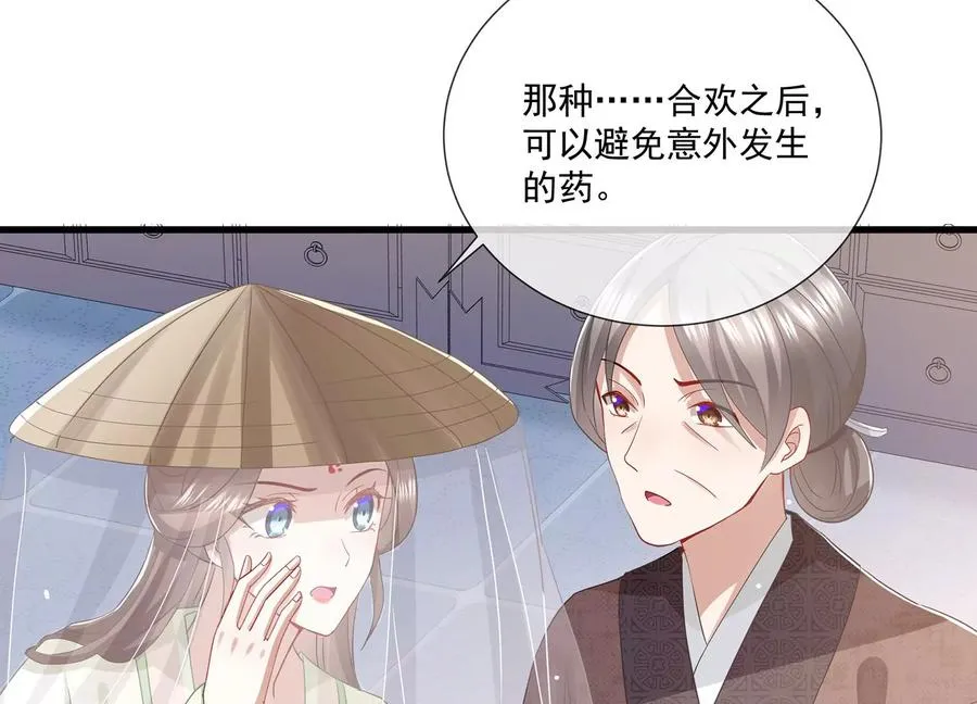 第78话 搞垮江君11