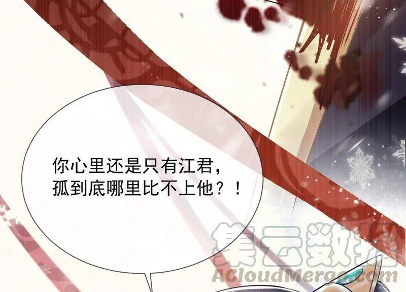 第38话 不能再让他伤心了36