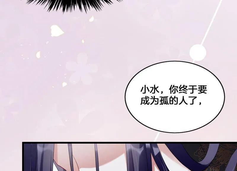 第1话 你终于要成为我的男人了82