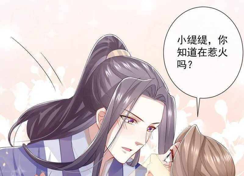 第52话 可算等到你7