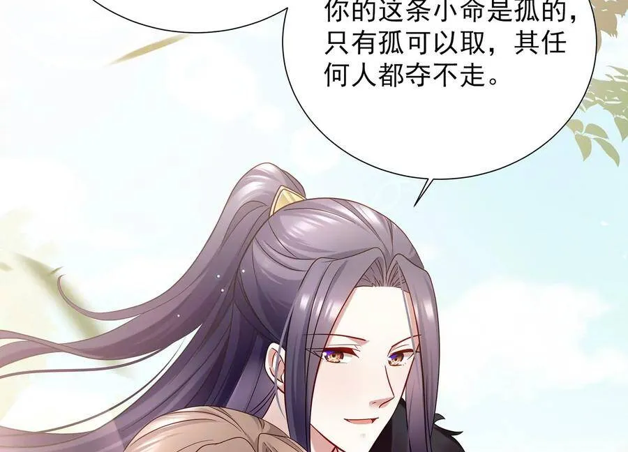 第65话 孤来迟了74
